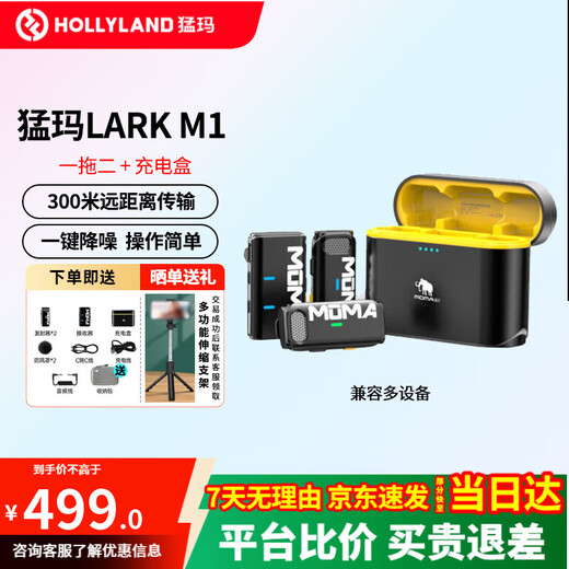 Mammoth Wireless Microphone Mammoth Larkm1 Little Bee Lavalier Microphone One-to-Two Outdoor Live Interview Recording Microphone for Two People M1 One-to-Two + Charging Box Camera + Android Compatible