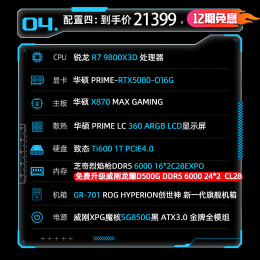 ASUS (ASUS) ROG Family Bucket AMD Thousand Frame Esports 9800X3D 5070TI 5080 Graphics Card 5090 4KDIY Desktop Host Assembly Computer 12 Issues Interest-Free Configuration Four R7 9800X3D/PRIME 5080