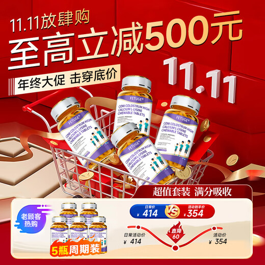 La lysine de croissance du colostrum bovin FETUGE favorise une teneur élevée en calcium, fer, zinc, acide aminobutyrique, hormone de croissance, comprimés de calcium pour enfants et adolescents Pack combiné avancé 3+3 pour grandir et nourrir le cerveau