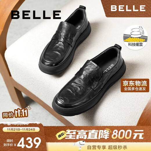 Belle Thick Sole Business Shoes Men's 2025 New Spring Cow Leather Casual Leather Shoes A1841AM5 Black - Set of Feet 41