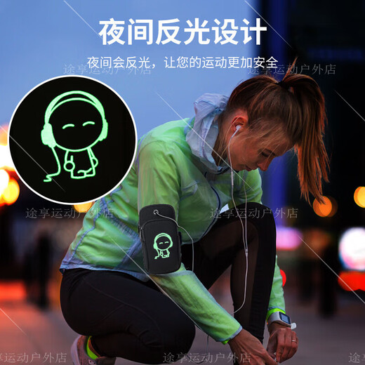 Running mobile phone bag arm bag arm wrist men's equipment mobile phone bag fitness sports mobile phone arm cover a large black (luminous music expert)