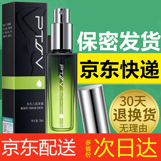 Pa's Baby's Body Odor Dew Pa's' Baby's Body Odor Cleansing Water Body Odor Liquid Spray Cleansing Liquid 30ml bottle