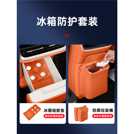 Dianbin is suitable for 26 models of Wenjie M7M8M9 refrigerator trash can anti-kick mat car interior supplies accessories practical car modification new M7/M8 snap-on refrigerator trash can truffle brown-free garbage bag