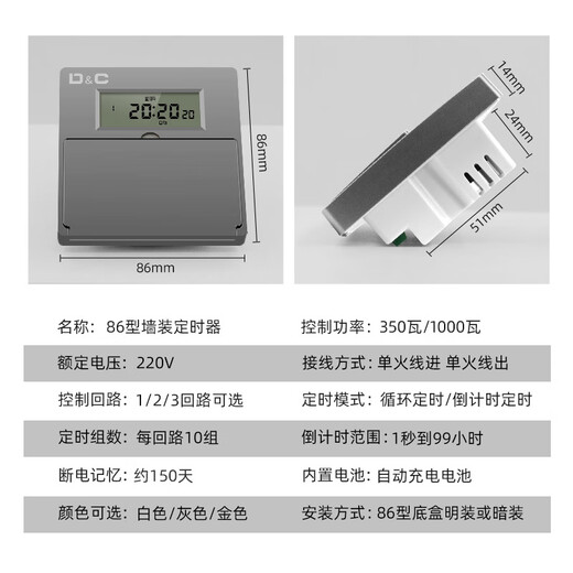 Shangde type 86 wall-mounted timer time control switch 220V light single live wire automatic power-off time controller gray - single channel single fire 350 watts
