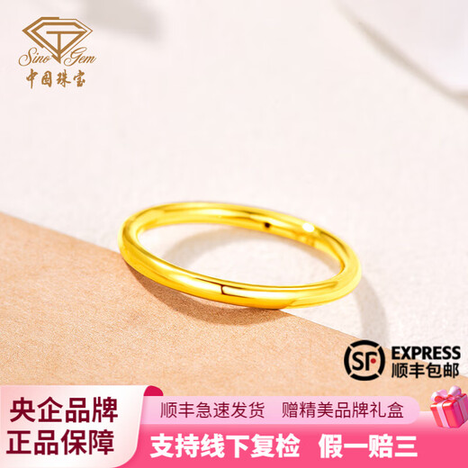 Chinese jewelry plain gold ring women's pure gold closed hollow smooth ring as a holiday birthday gift for friend and wife. Smooth ring. 18. About 0.84g. If the weight exceeds the limit, the amount will be refunded.
