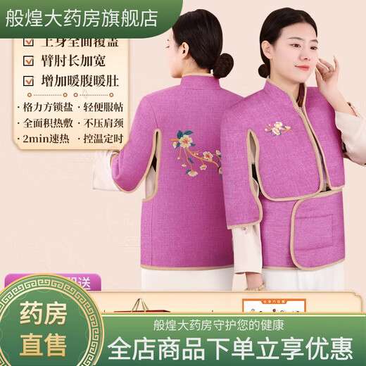 Mudun Moxibustion Moxa Salt Electric Hot Compress Bag Sea Salt Constant Temperature Hot Compress Bag Whole Body Physiotherapy with Pocket Arm Guard Full Body Model Medicinal Salt-Qinglan Moxibustion Hands* Arms Shoulders Neck Lower Back* Warm