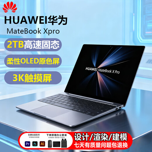 Huawei exhibition machine MateBook