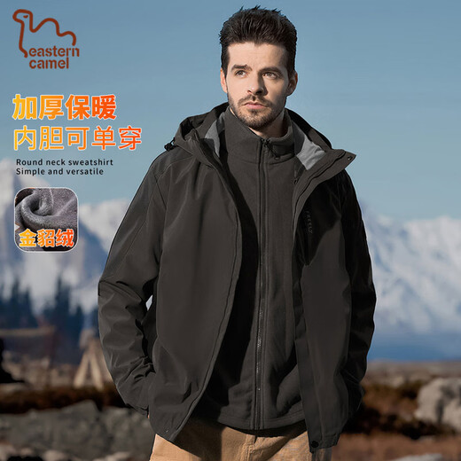 EASTERN CAMEL couple three-in-one assault jacket men and women waterproof outdoor sports mountaineering camping riding jacket windproof jacket