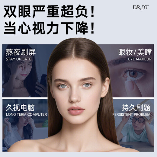 DR.DT French Lutein Eye Protection Spray Eye Wash Relieves Eye Fatigue Itching Dryness Blurred Vision Non-Eye Drops