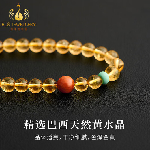 Bailuoqi Natural Citrine Bracelet Southern Red Bead Bracelet Women's Lucky Bracelet Beads 8mm