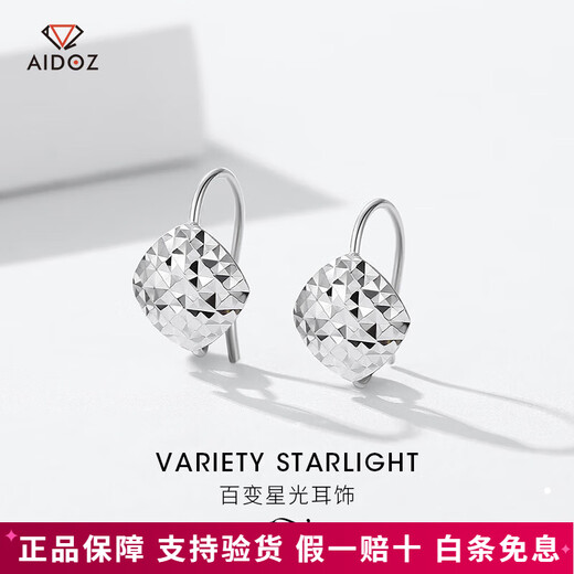Aido Diamond PT950 platinum earrings for women, platinum shiny laser car flower ear hooks, fashionable and versatile earrings, small version, weighing 1.3-1.5 grams