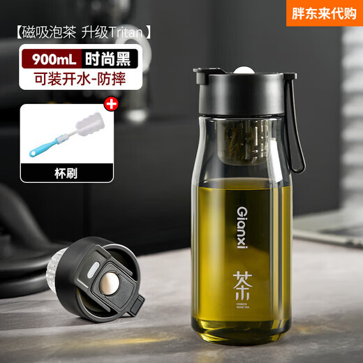 Fat Donglai recommended by Yangma. Magnetic tea cup for tea and water separation. Magnetic tritan water cup for men. 2025 new model. Magnetic tea cup. 900ml - fashionable black cup brush.
