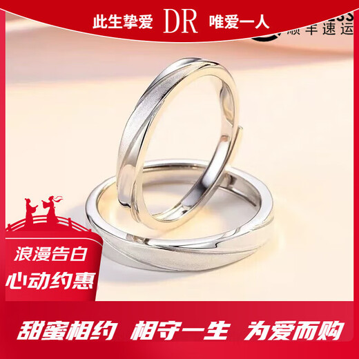 DR diamond ring, ring for male and female couples, pt950 proposal, Chinese Valentine's Day, engagement and wedding gift for girlfriend, single female ring
