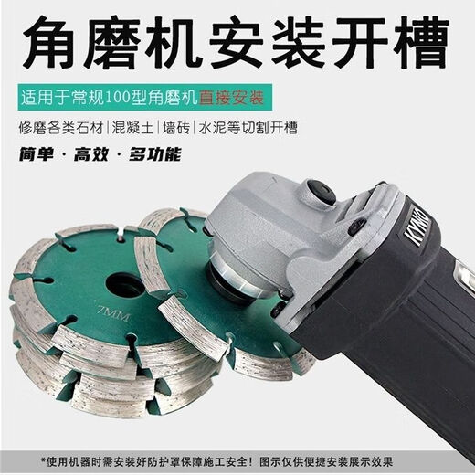 FANCYCHIC100 angle grinder thickened cutting blade slotting artifact marble sheet V-shaped diamond saw blade dry cutting grinding blade V-shaped 110 cutting blade thickened 8mm