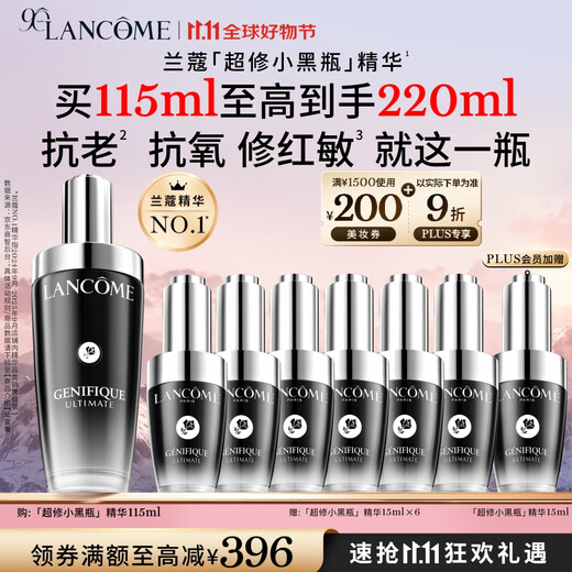 Lancôme's new super repair small black bottle essence 115ml anti-aging and stabilizing skin care product set birthday gift box for girlfriend
