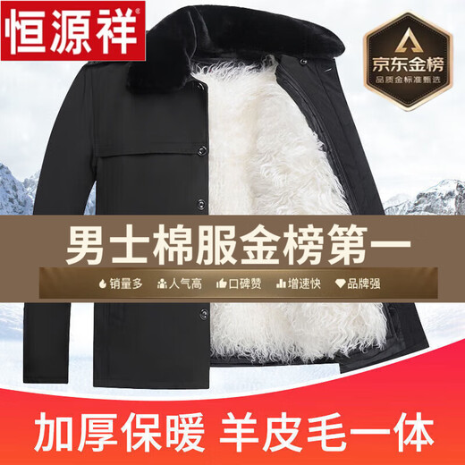 Hengyuanxiang middle-aged and elderly fur integrated wool cotton jacket plus velvet thickened warm cotton jacket for men and fathers sheepskin coat nikon with sheep cake lining and sleeves also made of wool 2XL 100-135Jin Jin is equal to 0.5kg light luxury high-end cotton clothing