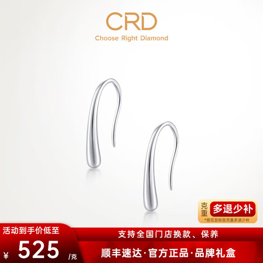 CRD Ke Laidi Spot Sparkling PT950 Rupert's Tears Platinum Ear Hooks Simple Personalized Ear Hole Gift 3.05g