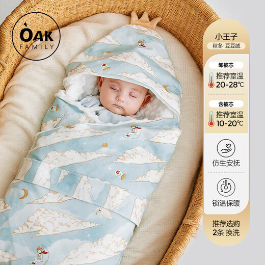 Oak Family Newborn Baby Quilt, French Bean Velvet Soothing Blanket, Anti-jumping Removable Quilt Core, Little Prince (Bean Velvet Removable Quilt Core) 90x90cm