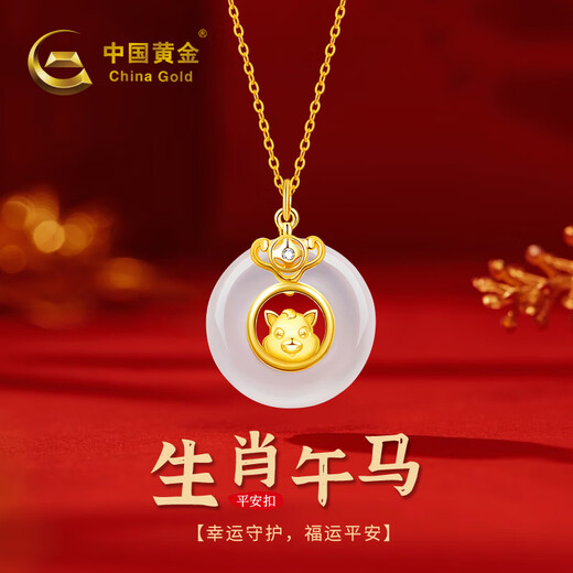 China Gold (CHINA GOLD) Twelve Zodiac Animal Year Gold Necklace for Women 18K Peace Buckle Chalcedony Pendant Birthday Gift for Girlfriend and Wife 18k Twelve Zodiac Chalcedony Buckle Pendant-Horse + Pure Gold Chain