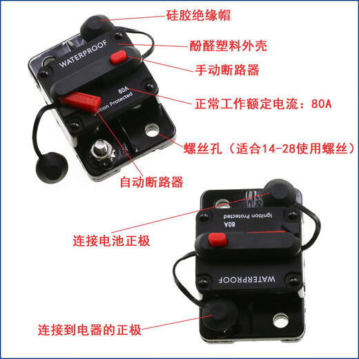 Car audio power fuse ribbon switch automatic fuse bile circuit breaker modified car overload protection square self-restoring fuse 40A