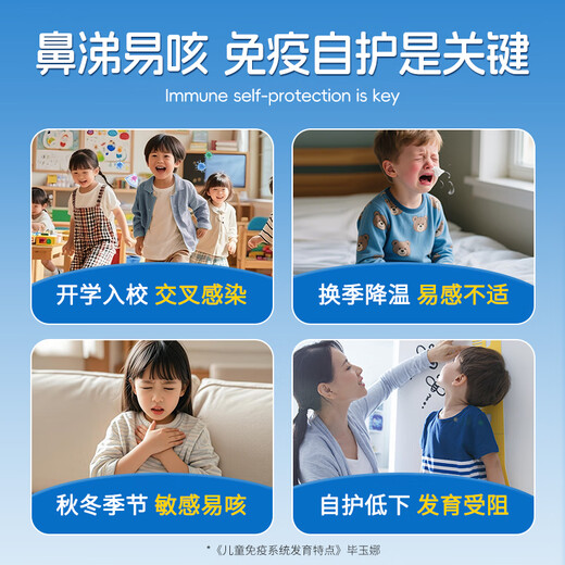 樂道（NOTO）儿童免疫球蛋白咀嚼片牛初乳增强抵抗力原装进口 60片/盒