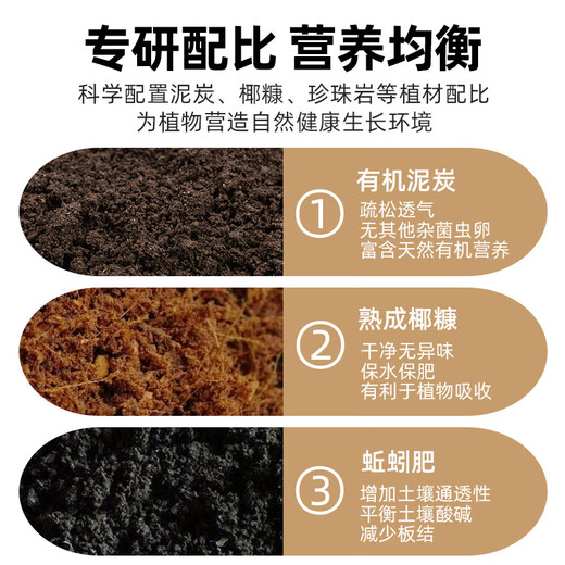天堂鸟专用土营养土养花专用通用土壤绿植泥土种植土盆栽专用肥料 天堂鸟专用土20斤