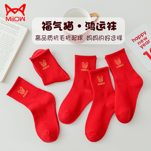 Cat people's zodiac year children's red socks for boys and girls in autumn and winter New Year's socks for the Year of the Horse gift for 12-year-old middle-aged and older children's socks, peace and blessing, 5 pairs, 3-5 years old