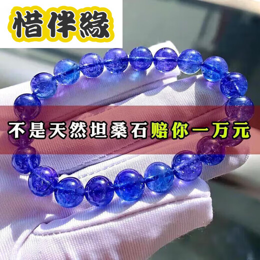 Xibanyuan Faceted Tanzanite Bracelet Women's Tanzanite Sapphire Bracelet Plate Bead Necklace Blue Plate Beads Round Jewelry Stone Tasan Boutique Contact Customer Service to Choose a Style with Certificate