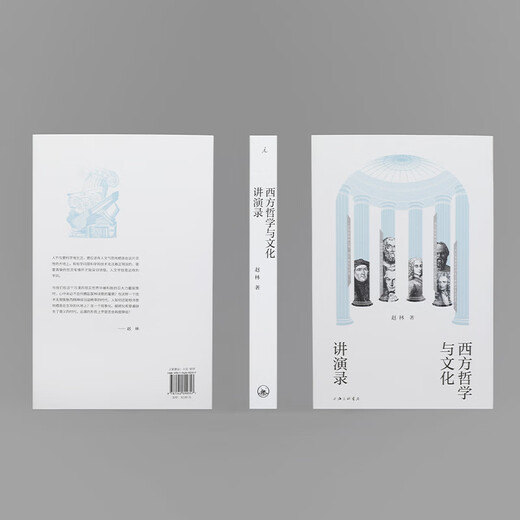 The ideal country (imaginist) Lectures on Western Philosophy and Culture. Excellent introductory work on Western philosophy and Western culture. Famous speaker at Wuhan University. Highlights of Professor Zhao Lin’s packed open classes. History of philosophy, history of philosophy and culture, general knowledge of sculpture, painting, architecture and literature, culture and philosophy. Utopia Book flagship store, the West.