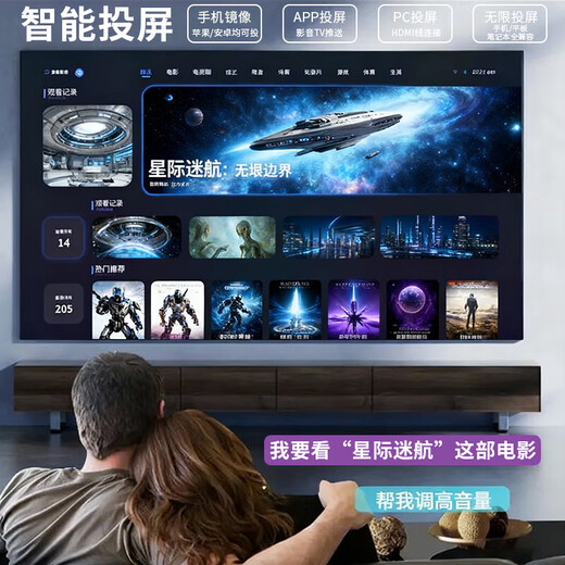 8K smart screen TV ultra-thin high-definition smart network wifi voice projection living room large screen can be wall-mounted bedroom eye protection 50 inches - length 98 * height 58CM - installed at home