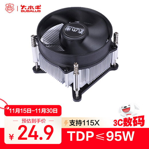 BUBALUS L9 CPU air-cooled radiator (supports INTEL1150/1156/1200/i7/i9/platform/9CM fan/copper-inlaid heat sink/pre-coated silicone grease/hydraulic bearing)