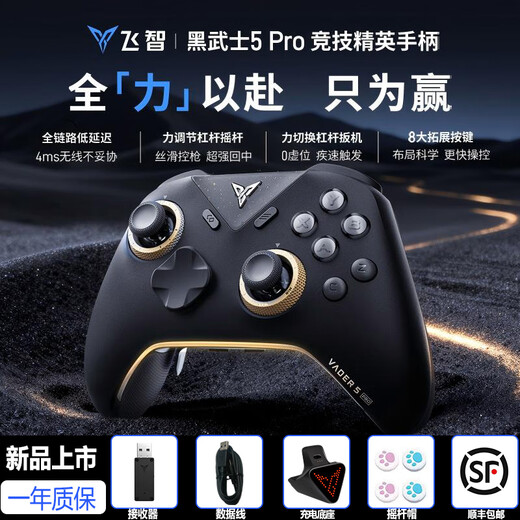 Feizhi Black Warrior 5Pro/4Pro Wireless Elite Game Controller steam computer swtich Horizon Black Myth Controller Dual Shadow Silk Song PC Delta Black Warrior 5Pro + Charging Base 2PRO