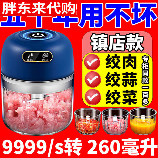 Fat Donglai electric garlic masher garlic pounder garlic chili dipping kitchen household meat grinder fully automatic same style top with blue 300ml large capacity + 99 hours standby