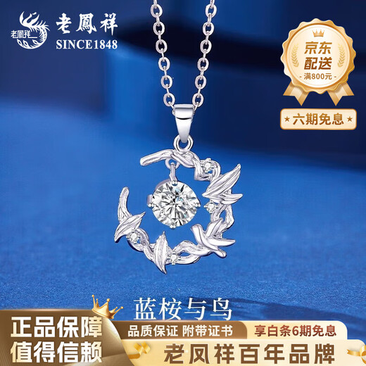 Lao Fengxiang PT950 platinum blue eucalyptus and bird necklace niche pendant for women new birthday gift Mid-Autumn Festival gift for girlfriend Platinum blue eucalyptus and bird pendant about 2.6g free silver chain