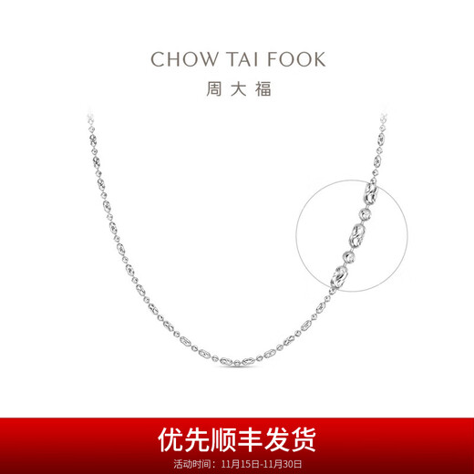 Chow Tai Fook Diamond Chain PT950 Platinum Necklace Adjustable Birthday Gift for Women EOP10 45cm
