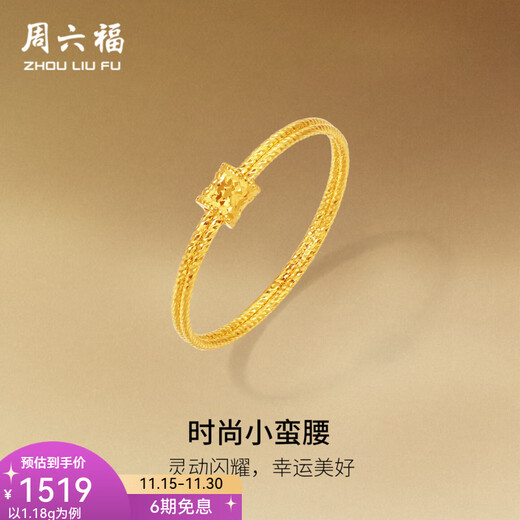 Saturday Fortune Gold Ring Women's 5G Pure Gold Fashion Small Waist Ring for Girlfriend Price No. 14-1.27g