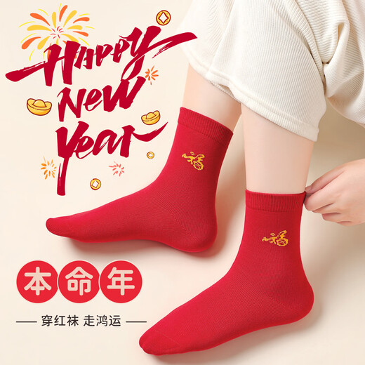 Catman children's red socks, zodiac year, New Year's Eve, boys and girls, Year of the Horse, middle-aged children, mid-calf socks, spring and autumn cotton socks