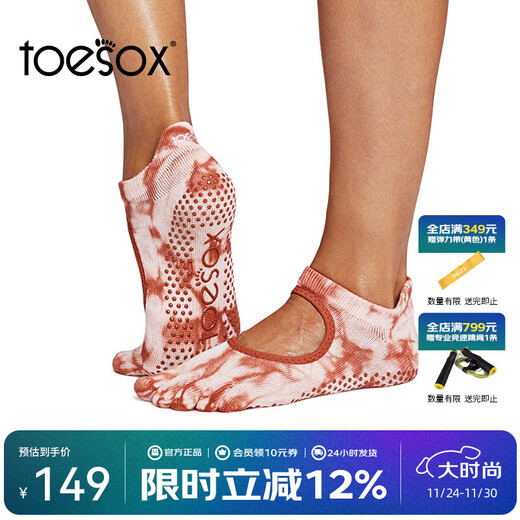 Toesox yoga socks non-slip toe socks Pilates dance low-cut instep sports socks Bellarina series red brown tie-dye S (size 34~38)