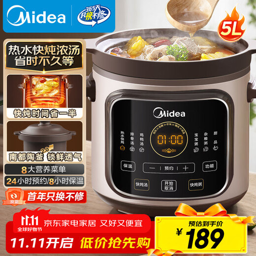 Midea electric stew pot, electric casserole, electric cooking pot, stew pot, electric stew pot, soup pot, porridge, purple pottery gall pot, electric cooking pot, 5L 60min quick stew, high fire all-in-one multi-function pot DGE5052