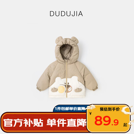 Dudu baby cotton clothing fashionable winter children's coat thickened cartoon winter clothing boys and girls tops warm coffee color 100