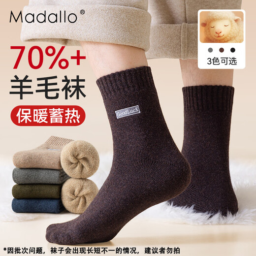 Modal 70% wool socks men's mid-calf socks autumn and winter stockings embroidered plus velvet thickened northeastern warm thick socks 3 pairs