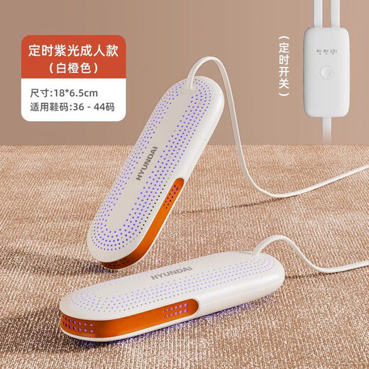 HYUNDAI shoe dryer, deodorizing, sterilizing and quick-heating household student dormitory shoe dryer, white gray - children's model (constant temperature and quick heating)