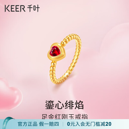 Chiba Jewelry Pure gold 5D red corundum ring, gilt heart, scarlet flame, heart-shaped, full of love, a birthday gift for my girlfriend and wife, pure gold red corundum ring, gold weight is about 0.94g, size 10/Support for more refunds and less replenishment