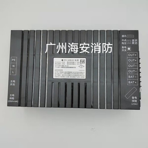 PS-A2810 Fanhai Sanjiang JB-QGL-A116 QTL-A116 host power supply PS-A2810 new A2810 power supply