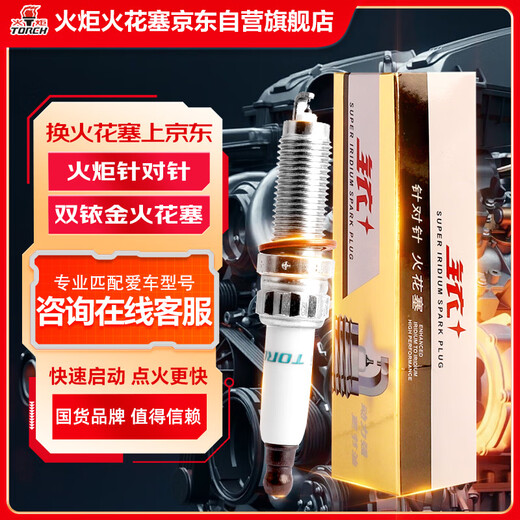 火炬针对针双铱金火花塞E6173单支奔驰SLK200CLK200300威霆唯雅诺