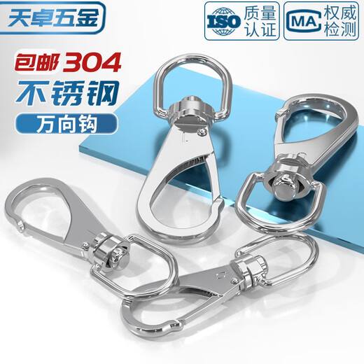 Tianzhuo Hardware universal hook 304 stainless steel rotating ring hook spring buckle dog buckle key chain chain buckle carabiner dog chain connection M6 2#