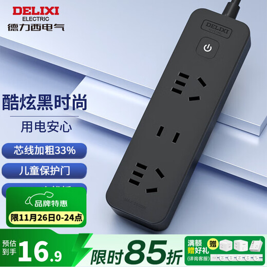 DELIXI's new national standard black power strip/row/socket child protection door high temperature resistant power strip master control home office dormitory use three-position master control 1 meter