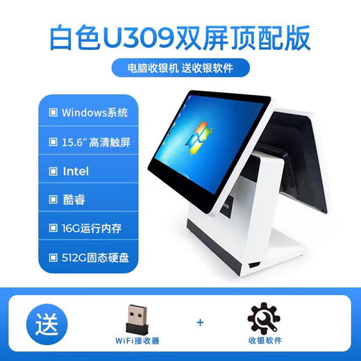 Shangyi Core i7 computer cash register all-in-one touch screen Yinbao cashier system milk tea fruit clothing convenience store mother and baby dual-screen cash register catering ordering machine Core white dual screen 16G+512G official standard configuration