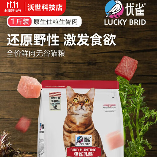 A Youque squab full price fresh meat grain-free cat food 1.5kg, fine grain raw meat, restore wildness Youque full price fresh meat grain-free cat food 10kg