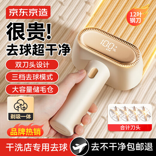 Made in Tokyo, Net Series Hair Ball Trimmer Max Edition Double-headed Clothes Shaving Remover Hair Ball Machine Home Hair Sticker